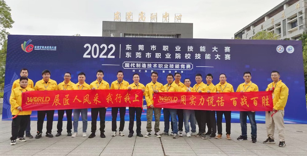 東莞職業(yè)技能大賽精英薈萃，沃德工匠技?jí)喝盒郯云辽习?></div>
                  <div   id=