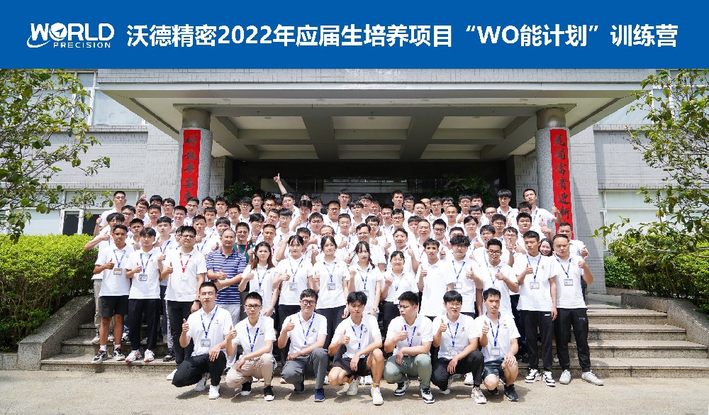 終于等到你！沃德2022“WO能計(jì)劃”之大咖面對(duì)面