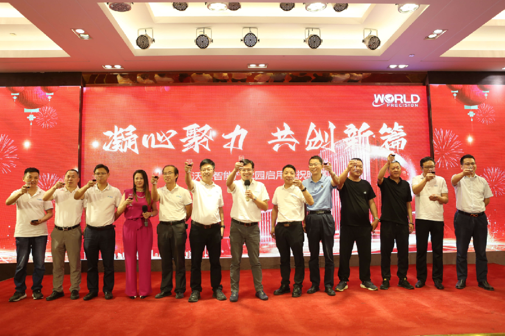 新征程，向未來 | 沃德智能產(chǎn)業(yè)園落成啟用慶典精彩收錄