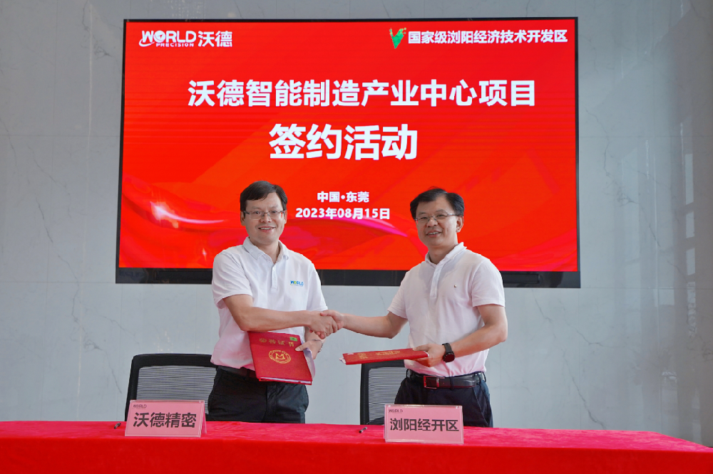 沃德簽約瀏陽經(jīng)開區(qū)，任總尋根創(chuàng)業(yè)桑梓情