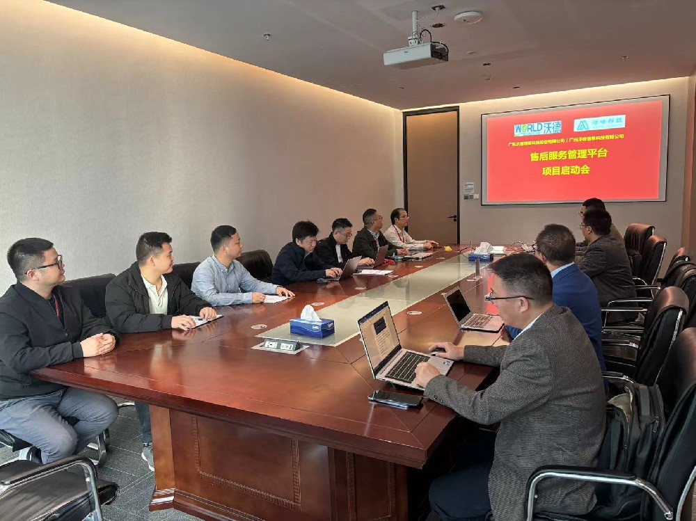 數智之路一大步，沃德精密售后服務開啟數字化升級